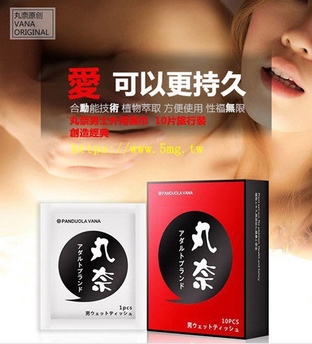 苗粟彰化南投-日本丸奈持久濕紙巾隨身包 龜頭敏感專用.jpg