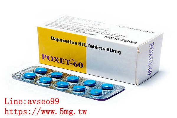 美好挺,速立壯,永立,常介勇-必利勁POXET60mg.jpg