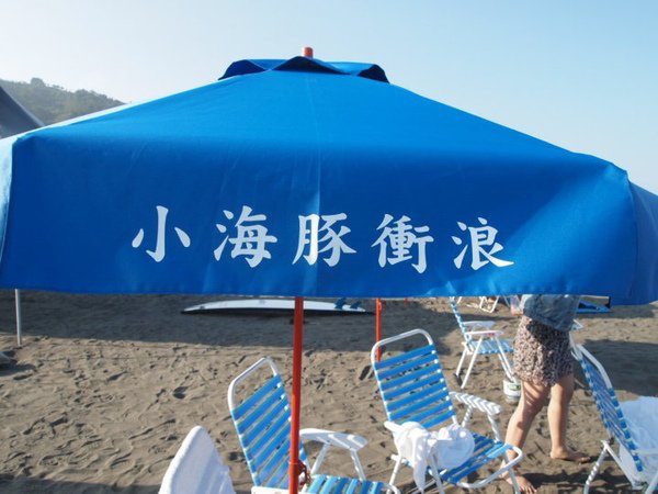 第一海景民宿