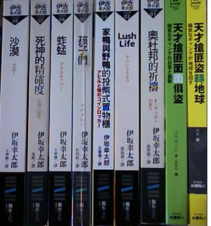 isaka2