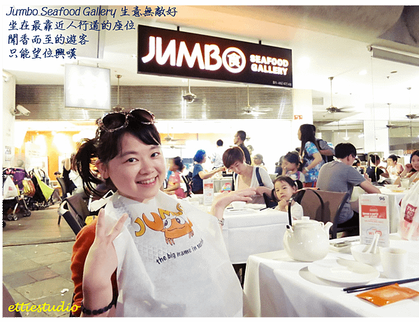 14_Jumbo Seafood_2.png