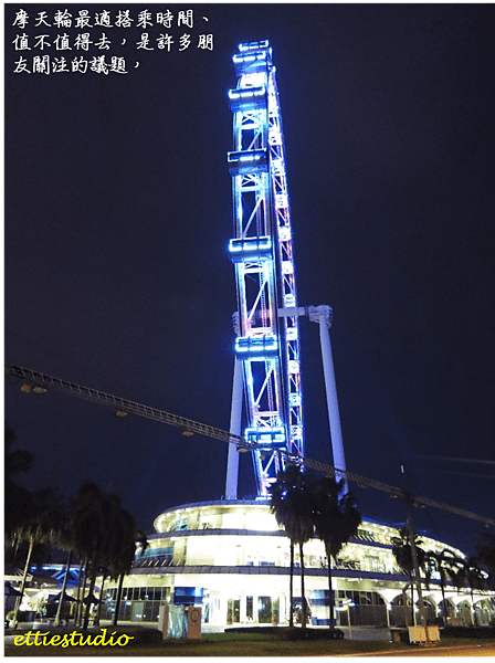 19_Singapore flyer_4.png