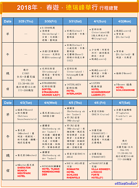 107年德瑞行_0329_網誌用.png