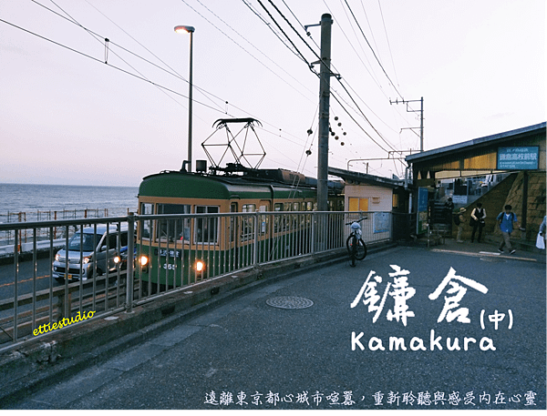 1_Kamakura.png