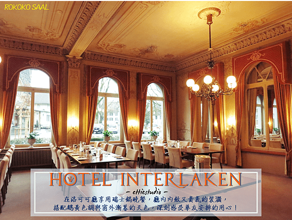 11_HOTEL INTERLAKEN.png