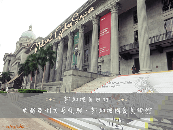 1_NationalGallerySingapore.png