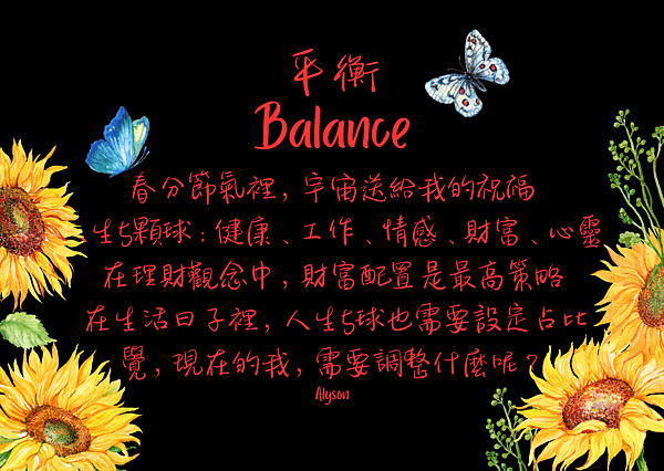 2024 0320 平衡 Balance.png