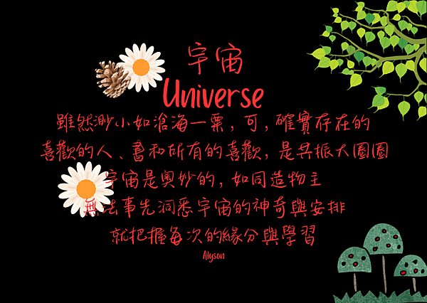 2024 0326 宇宙 Universe.png