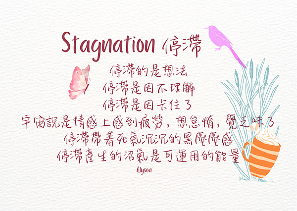 2024 0402 停滯 Stagnation.png