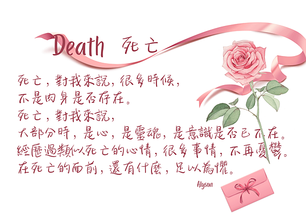 2024 0407 死亡 Death.png