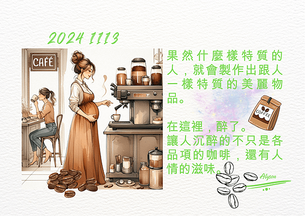 2024 1113 歲月靜好.png