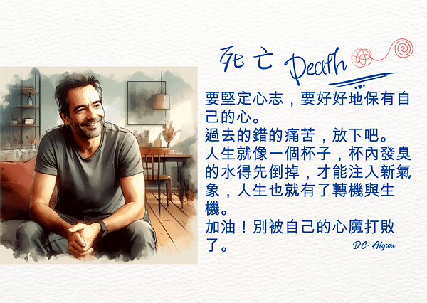 2024 1129 阿寺：死亡 Death.1.png