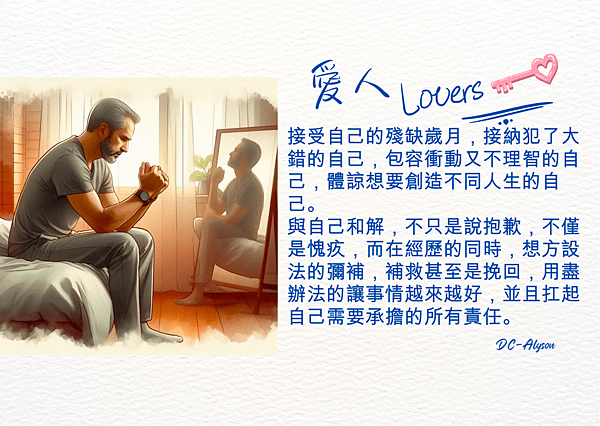 2024 1201 阿寺：愛人 Lovers.1.png