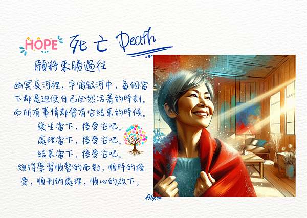 2025 0112 人生低谷：死亡 Death.1.png