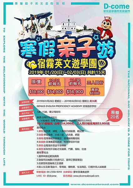G遊學團-01.jpg