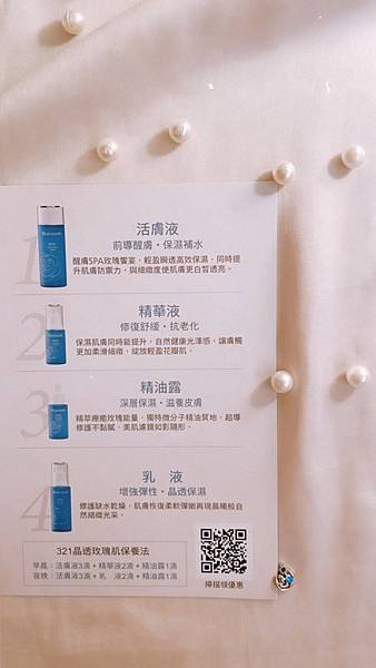 &apos;&apos;晨曦玫瑰煥顏保養系列，讓肌膚綻放新生光彩&apos;&apos;||乾敏肌保