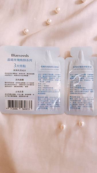 &apos;&apos;晨曦玫瑰煥顏保養系列，讓肌膚綻放新生光彩&apos;&apos;||乾敏肌保