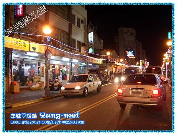 20100312澎湖3天2夜