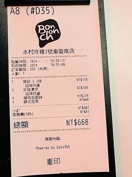 Bonchon Chicken 本村韓式炸雞,肯德基 ~~各