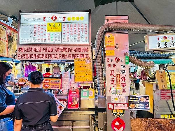 饒河夜市最後被摘的米其林阿國滷味~~下港名彭臭豆腐，東發號百