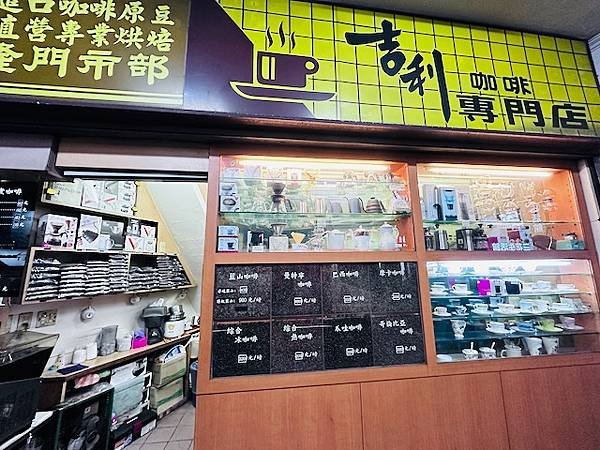 香蕉一斤115~~基隆媽曾家鍋貼店，兩全天婦羅，吉利咖啡，魯