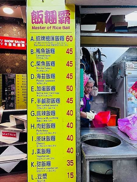 七個韓國咩睜大眼睛看著我吃的儀式~~劉山東小吃店，飯團霸
