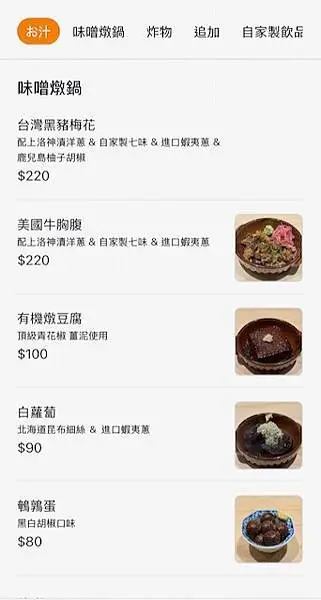 65巷福餃FUKGYO byFOODCōMA日式煎餃居酒屋~