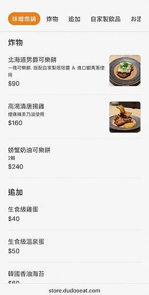 65巷福餃FUKGYO byFOODCōMA日式煎餃居酒屋~