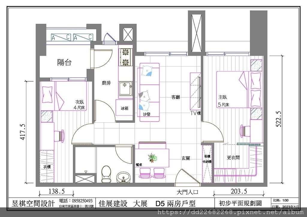 佳展大展 D5 二房 平面.jpg