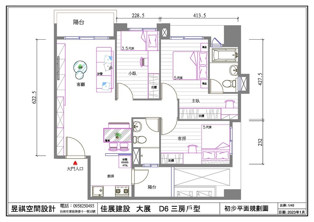 佳展大展 D6戶 三房 .jpg