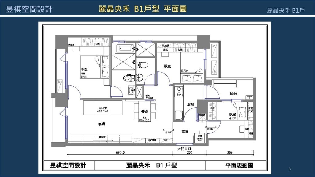 0721 麗晶央禾 B1戶型 3D設計圖 簡報_頁面_03.jpg