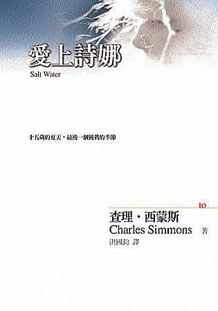 book-愛上詩娜