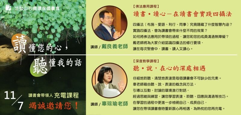 2010讀書會充電課程-Blog Banner-4.jpg