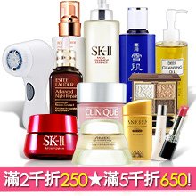 DHC/SK-II  專櫃保養 重量版/限定組合↘3折up