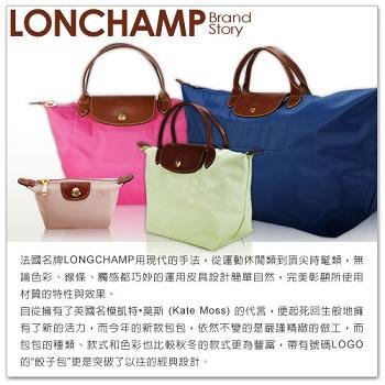 LONGCHAMP 折疊水餃包全系列↘2499up