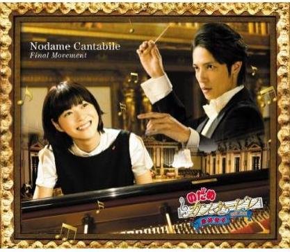 nodame.JPG