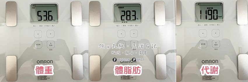 『實測第二個月』slimmit食事對抗酵素膠原凍30天