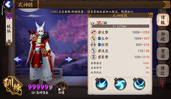 妖狐.png
