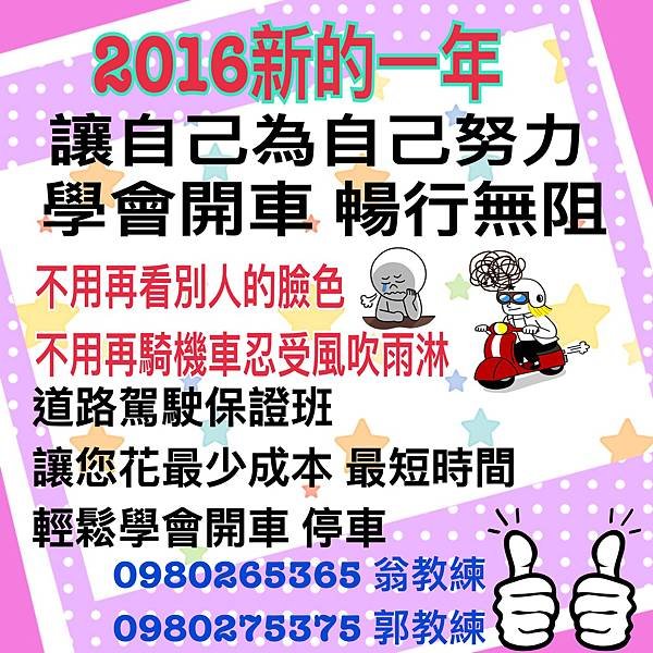 新竹道路駕駛教學 竹北道路駕駛教學 0980-265-365