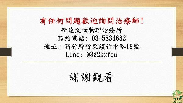投影片15.JPG