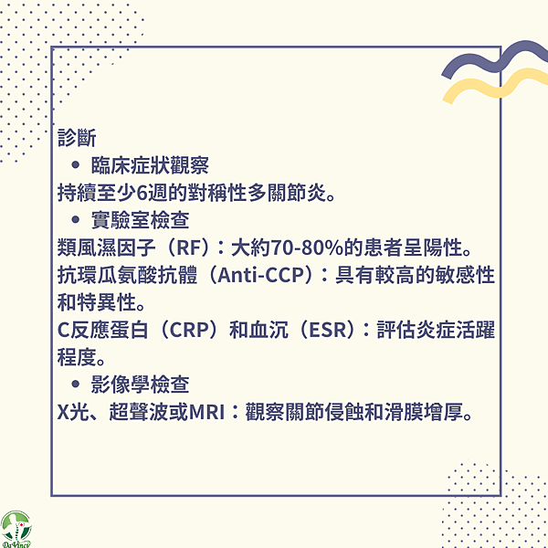 系統性的關節痛