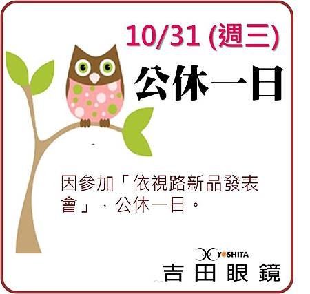 公休