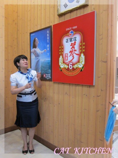 人蔘.JPG