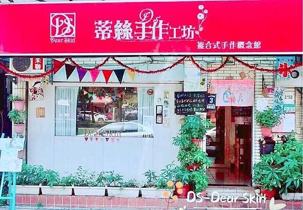 ​​​​期待與你相聚。蒂絲手作坊