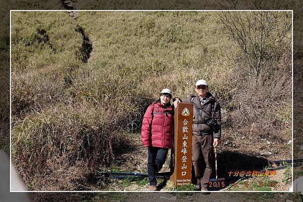 20150404合歡東峰 (3).jpg