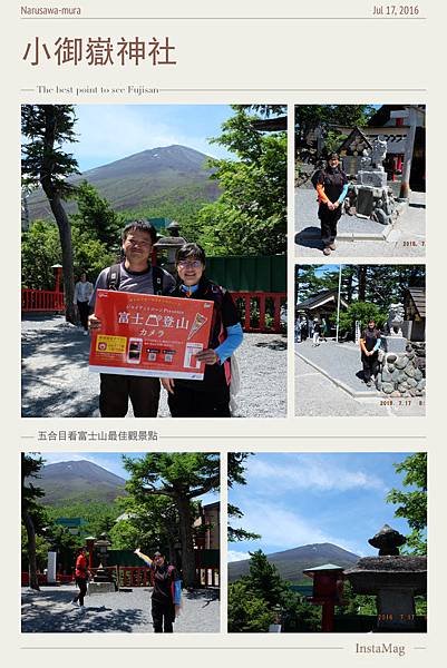 20160717小御嶽神社.jpg