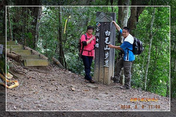 20160806谷關七雄之白毛山 (11).jpg