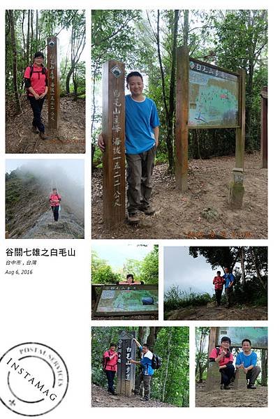 20160806谷關七雄之白毛山.jpg