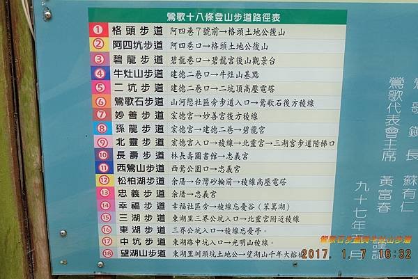 20170107鶯歌石步道與牛灶山步道 (43).jpg