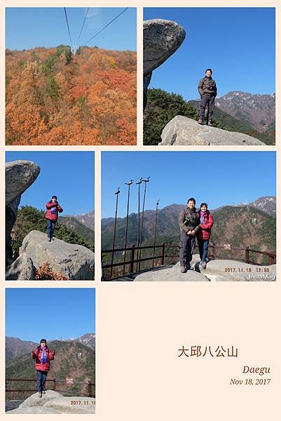 20171118大邱八公山